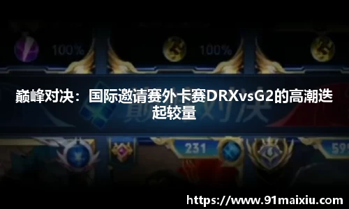 必一运动
