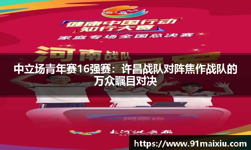 必一运动平台